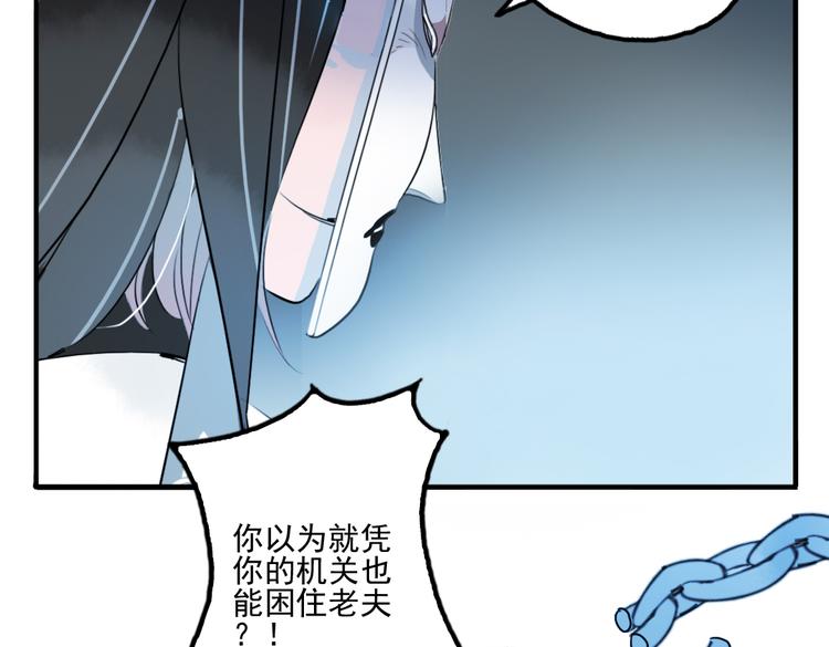 第38话 死期8