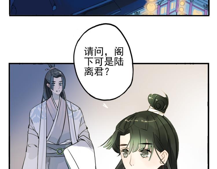 第8话 原来这是你的意中人3