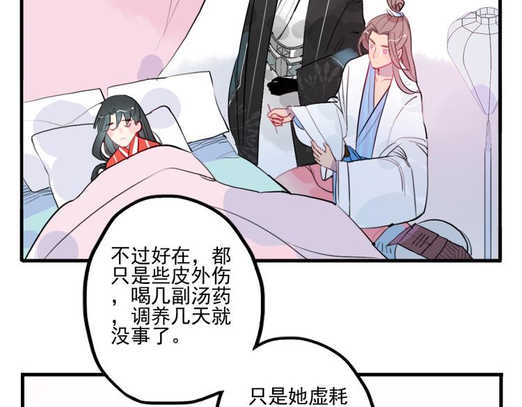 第35话 情话只在梦中说24