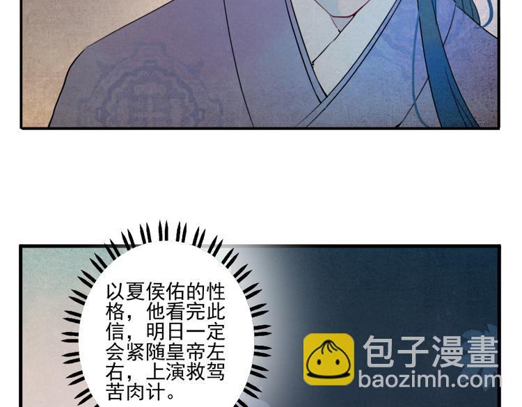 第20话 猎场遇刺77