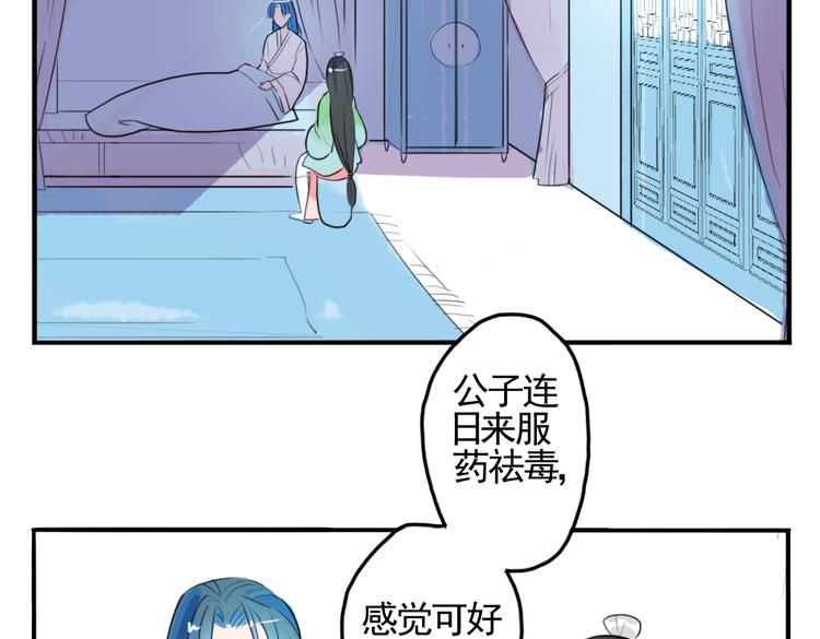 第2话 我本江心向明月26