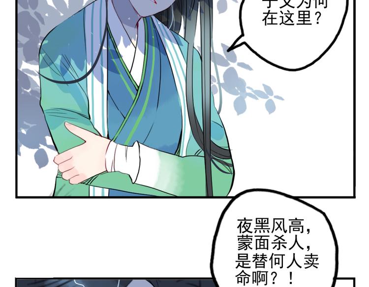 第14话 时飞渊挟持望心！？21