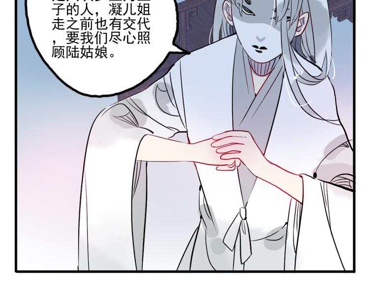 第35话 情话只在梦中说47