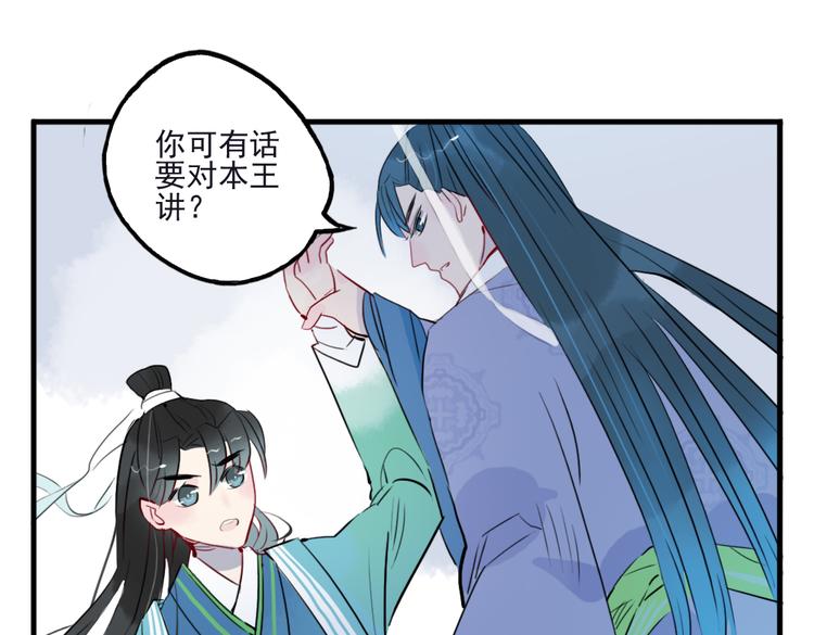 第18话 为何一直隐瞒身份77
