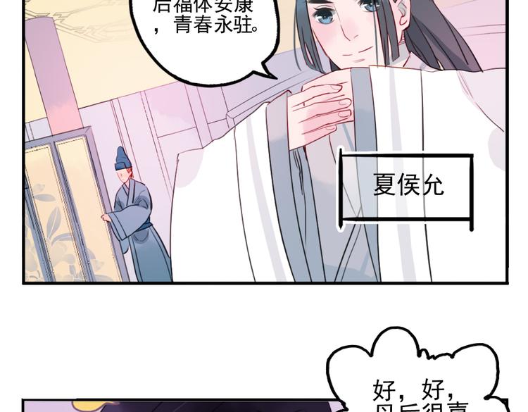 第17话 身份败露24
