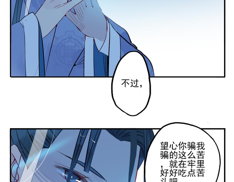 第32话 让你生不如死！59