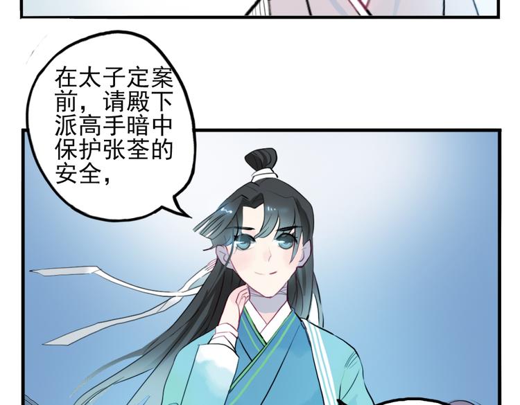 第12话 不会让人伤害你13