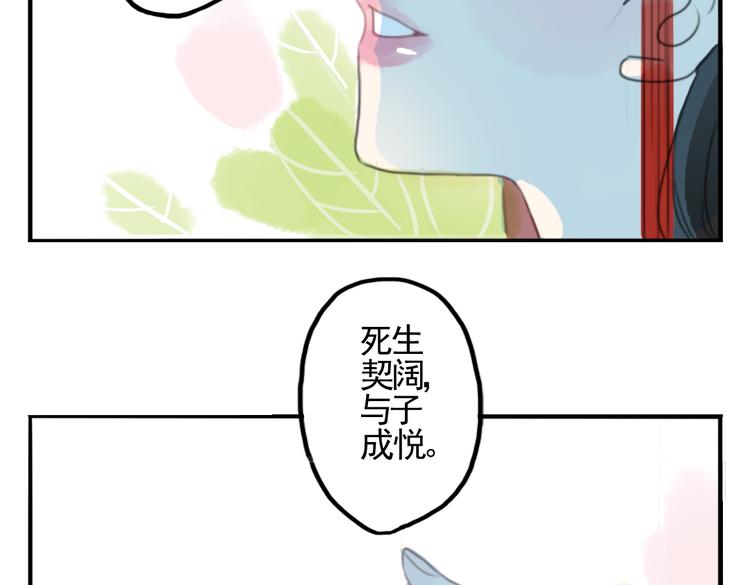 第2话 我本江心向明月48