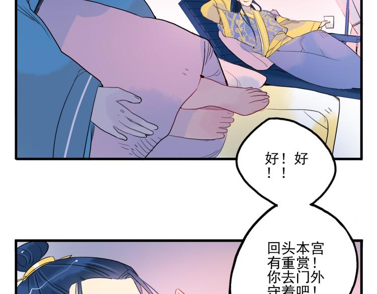 第29话 等你做鬼再说吧！54