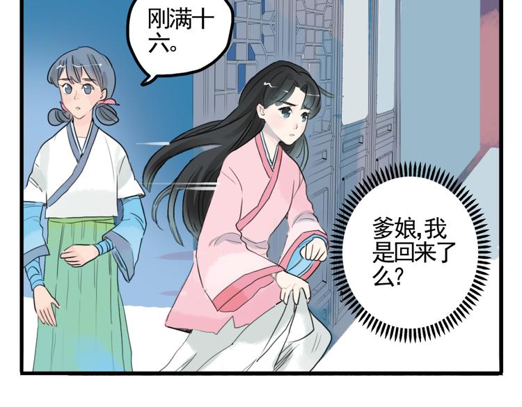 第3话 不堪折磨25