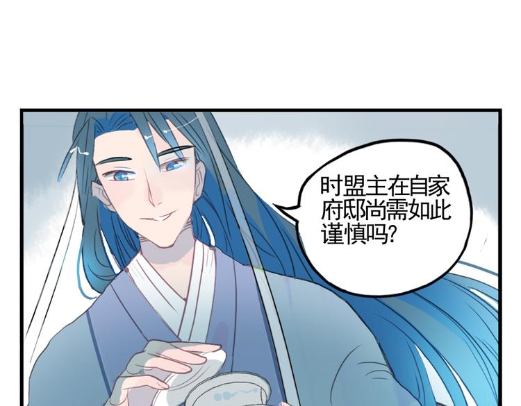 第6话 昔日仇人勾结武林盟主56