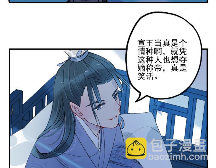 第33话 我来了17
