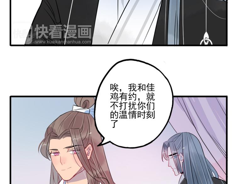 第35话 情话只在梦中说27