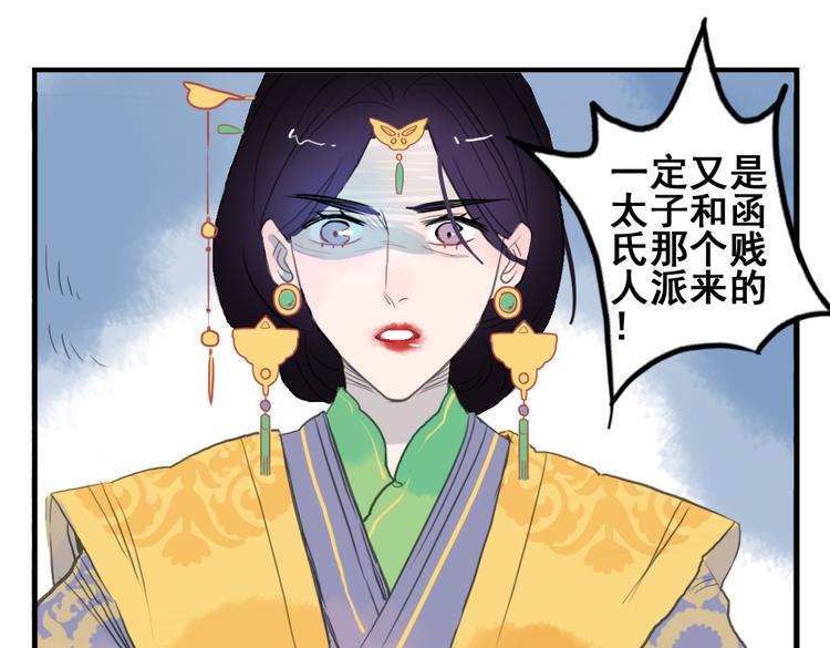 第7话 皇后遇害？！33