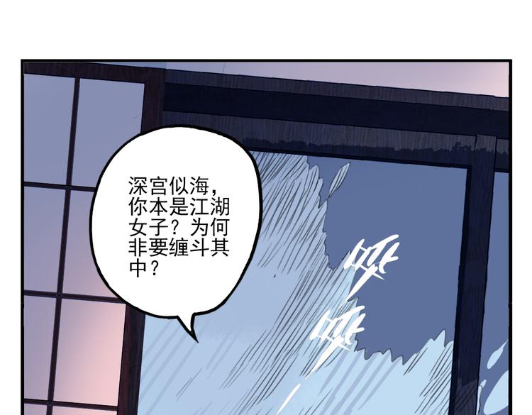 第23话 怕我控制不住17