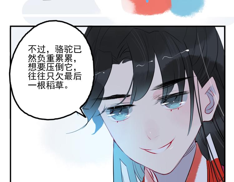 第21话 坠崖48