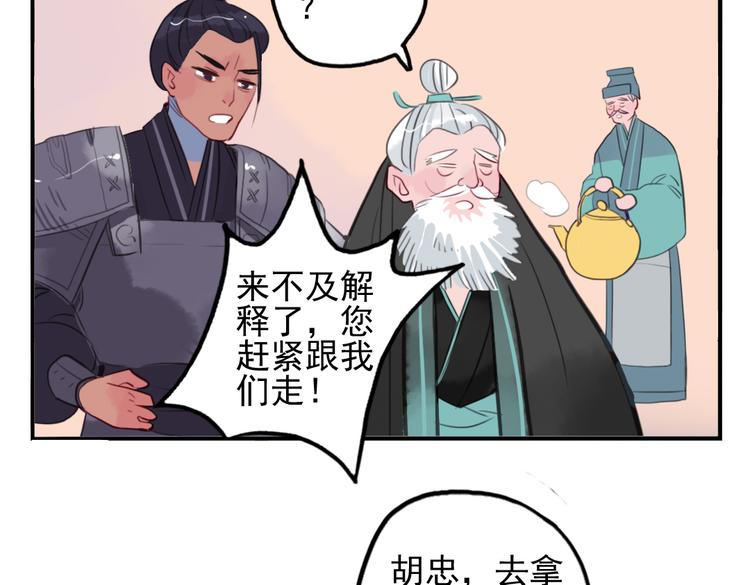 第15话 神秘人59
