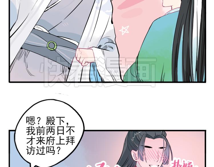 第12话 不会让人伤害你4