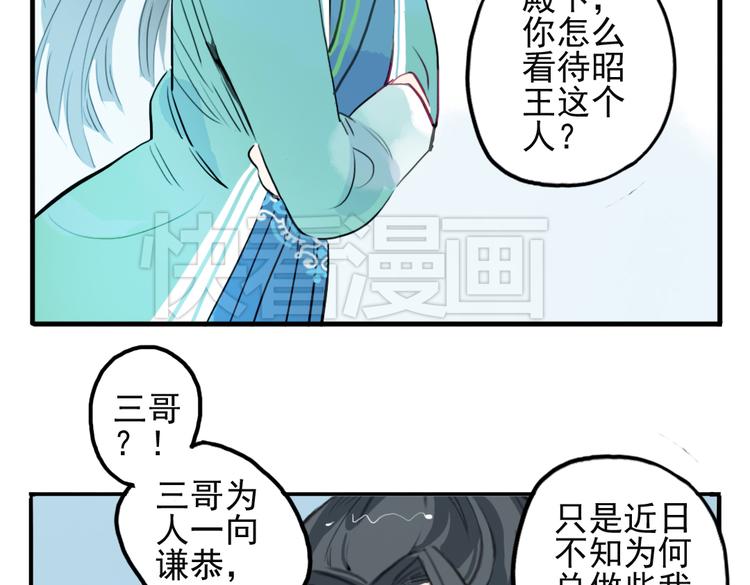 第12话 不会让人伤害你17