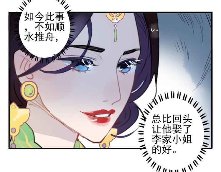 第10话 酒醉后竟然当众行房51