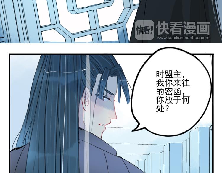 第37话 阴谋浮现9