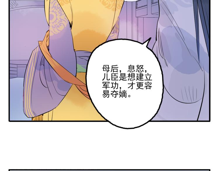 第32话 让你生不如死！77