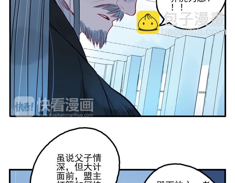 第37话 阴谋浮现30