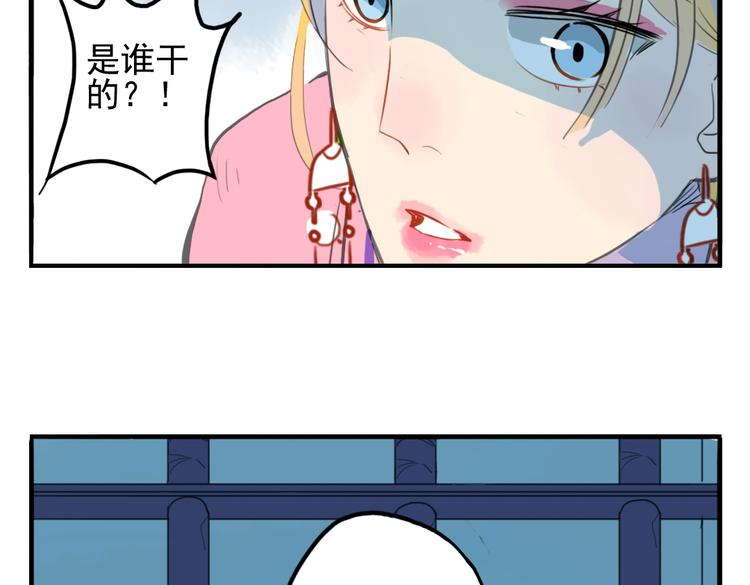 第7话 皇后遇害？！48