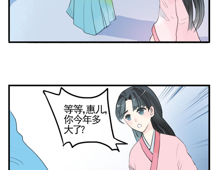 第3话 不堪折磨22