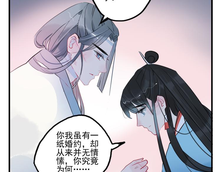 第23话 怕我控制不住31