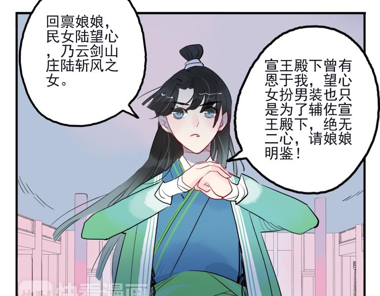 第18话 为何一直隐瞒身份27