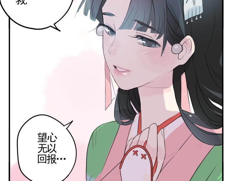 第2话 我本江心向明月32