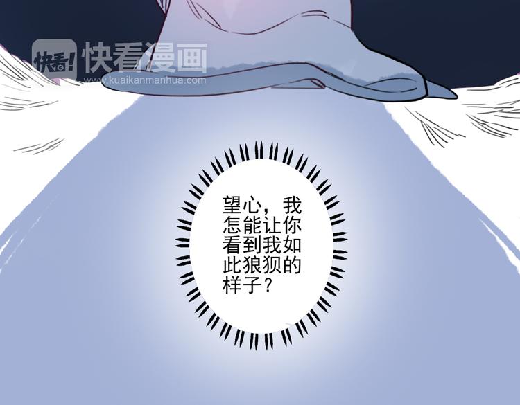 第23话 怕我控制不住84