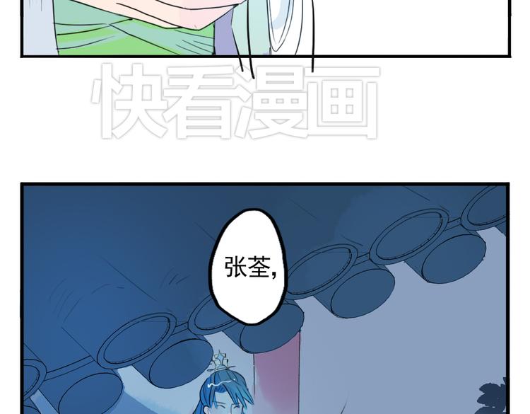 第12话 不会让人伤害你80