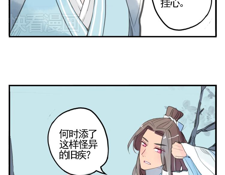 第6话 昔日仇人勾结武林盟主34