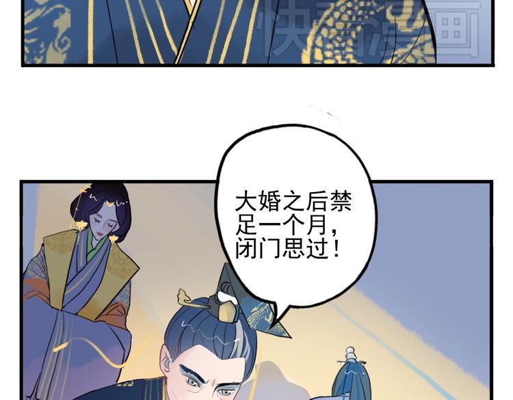 第10话 酒醉后竟然当众行房53
