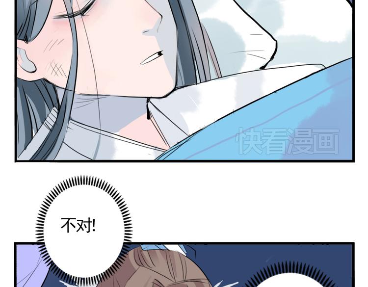 第5话 为救她，身中奇毒49