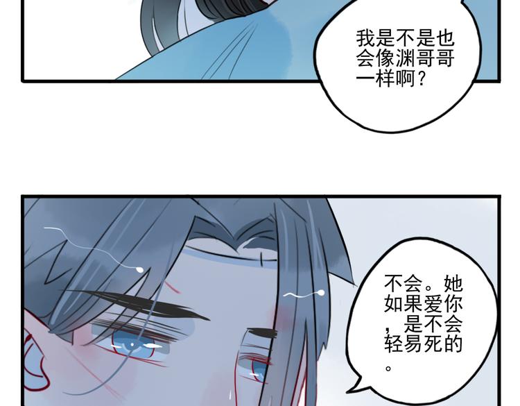 第24话 相信我70