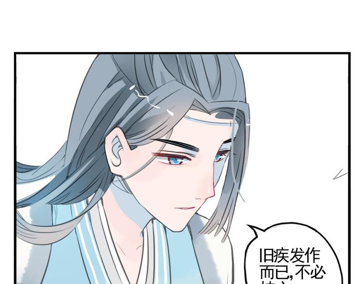 第6话 昔日仇人勾结武林盟主33