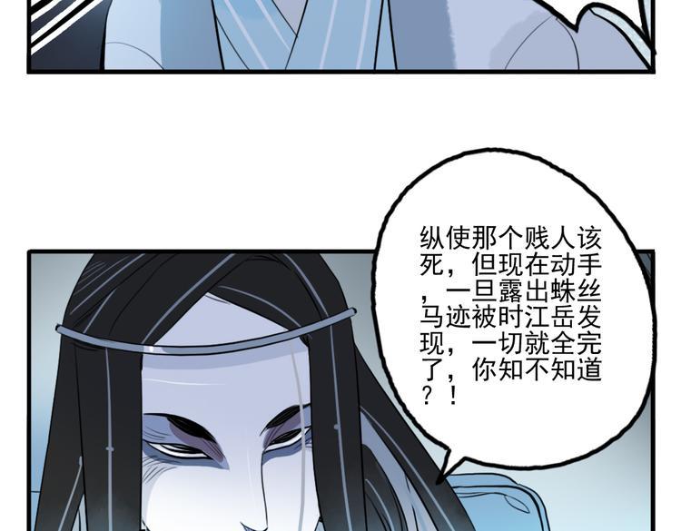 第27话 大仇未报不谈爱5