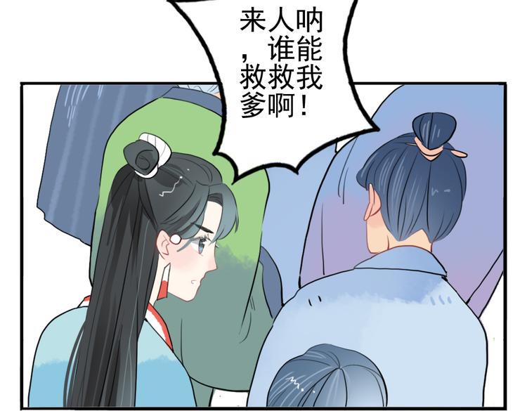 第11话 不管谁要害你，我都会保护你11