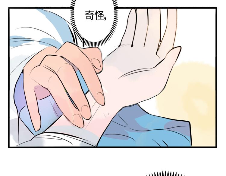 第5话 为救她，身中奇毒46