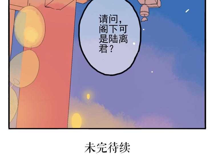 第7话 皇后遇害？！68