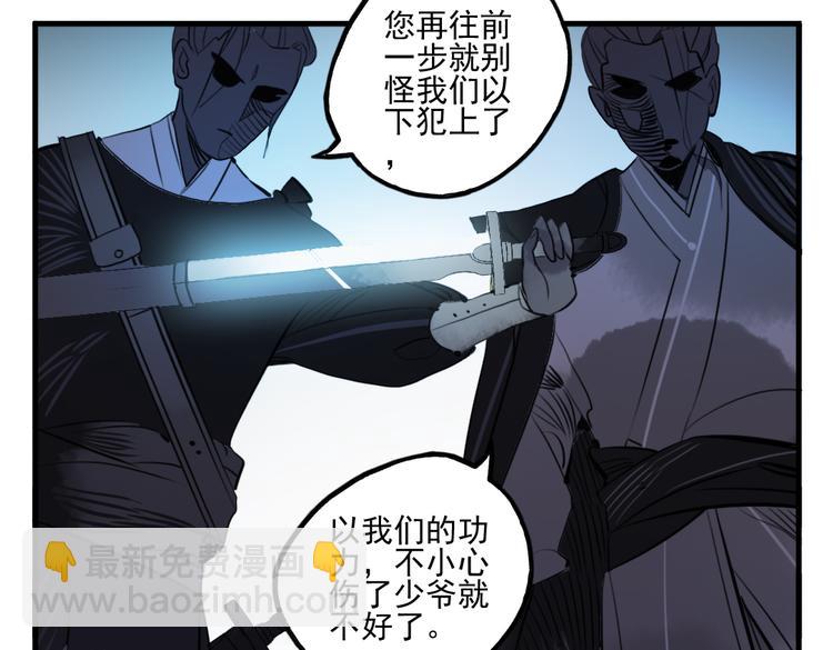 第33话 我来了72