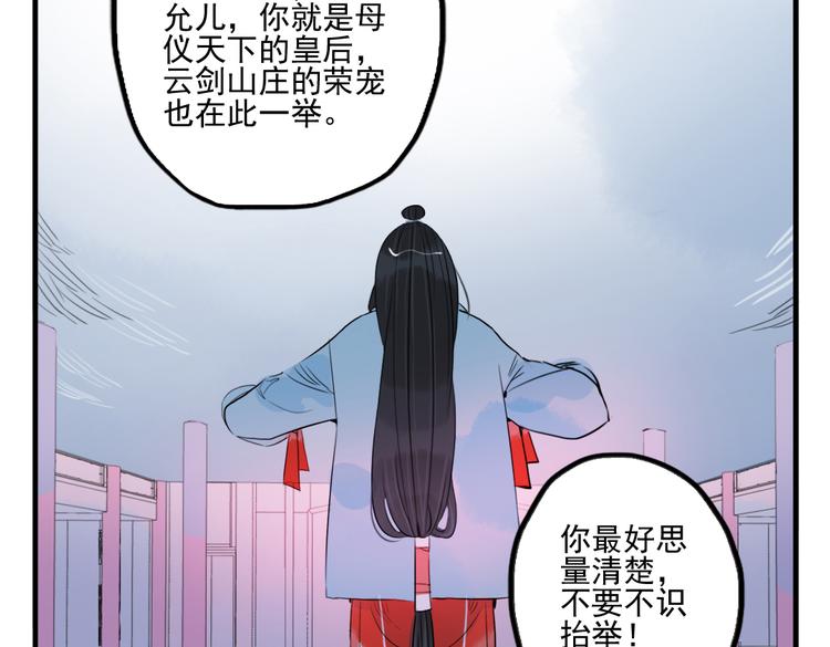 第30话 我会在你身后11