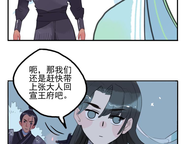 第15话 神秘人54