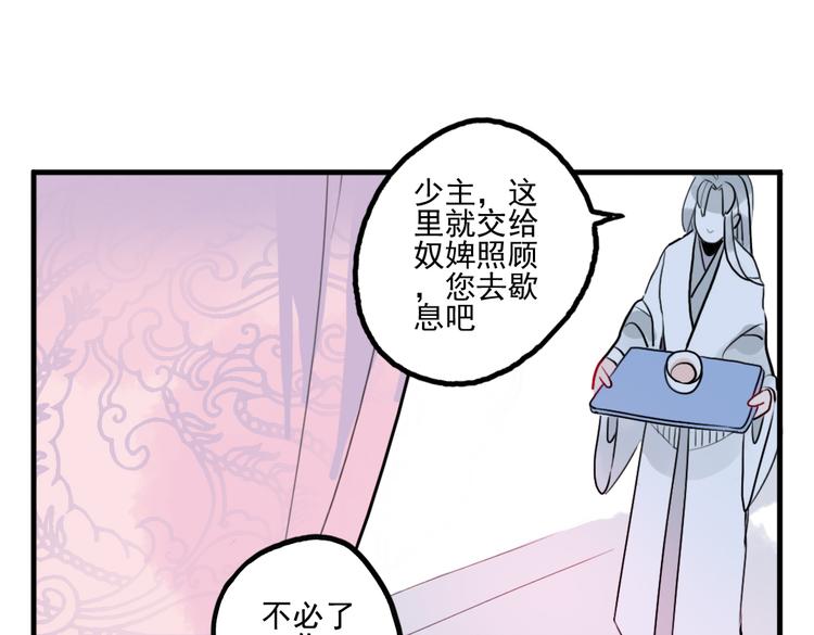 第35话 情话只在梦中说45