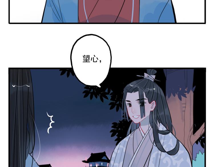 第30话 我会在你身后18