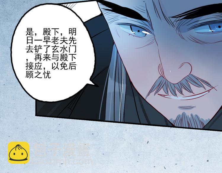 第37话 阴谋浮现36