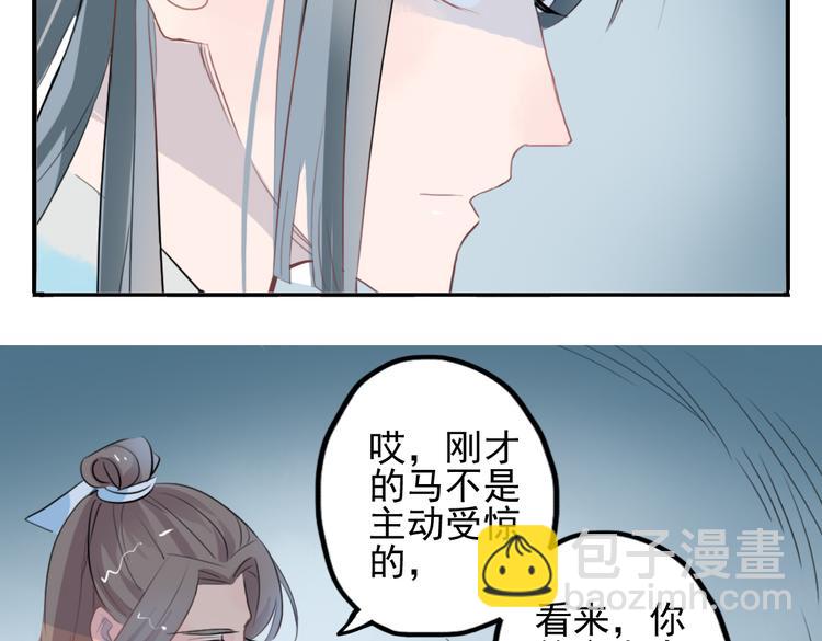 第11话 不管谁要害你，我都会保护你73
